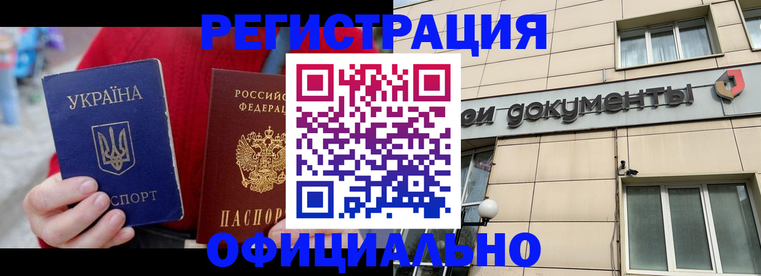 купить прописку в Боготоле