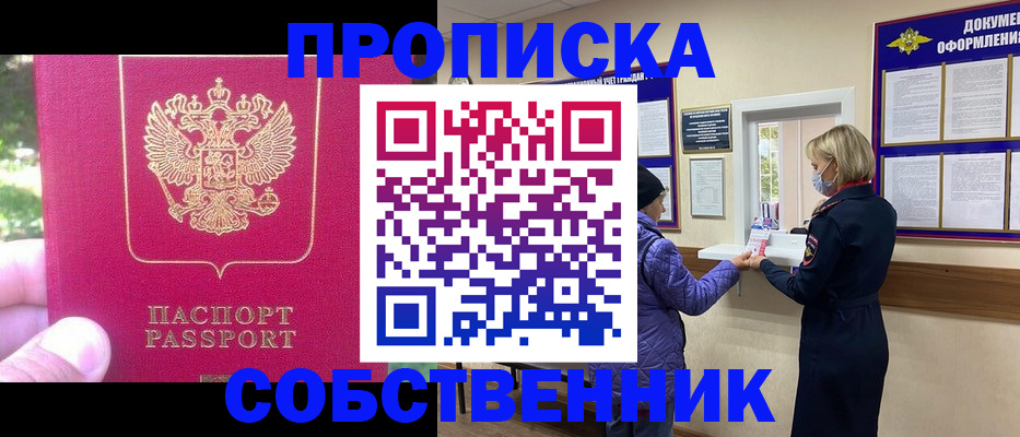 найти адрес прописки в Боготоле