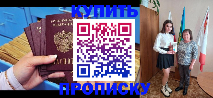 прописка регистрация в Боготоле