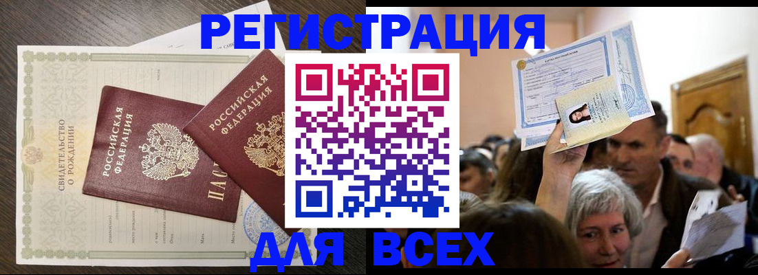 временная регистрация госуслуги в Боготоле